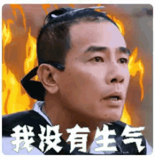 angry look angry cross ominous chen xiao chun angry look angry cross ominous chen xiao chun