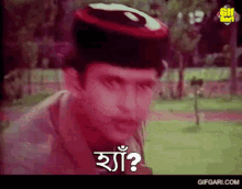 Riaz Gifgari Nayok GIF - Riaz Gifgari Nayok Bangla Gaan GIFs