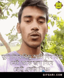gifgari chondokobi ripon ripon video bangla bangla gif gifgari chondokobi ripon ripon video bangla bangla gif