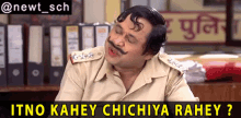 Itno Kahe Chichiya Rahe Happu Singh GIF - Itno Kahe Chichiya Rahe Happu Singh Utavala Hona Chillana GIFs