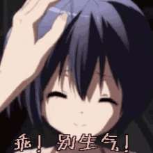 good boy good girl dont be mad anime calm down good boy good girl dont be mad anime calm down