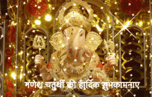 Subhmangal, Subh, God, Lordganesha,Happyganeshchaturthi,Lord GIF - शुभमंगलहो Subh Mangal Subh GIFs