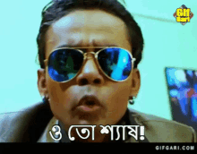 Hero Alom Gifgari GIF - Hero Alom Gifgari Bangla Cinema GIFs