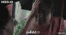 Telugu Sukheebhava GIF - Telugu Sukheebhava Sukibhava GIFs
