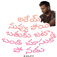 Bathuku Jatka Bandi Chesuko Po Sticker Sticker - Bathuku Jatka Bandi Chesuko Po Sticker Ipl Telugu Comments Stickers