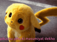 Pikachu Pihu Masoom GIF - Pikachu Pihu Masoom Pihu Masoom GIFs