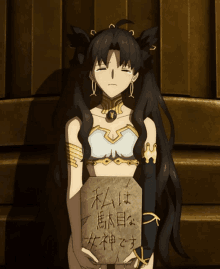 Ishtar Fate Grand Order GIF - Ishtar Fate Grand Order Role Playing GIFs
