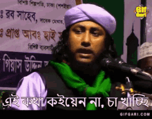 Bangla Gif Deshi GIF - Bangla Gif Deshi Gifgari GIFs