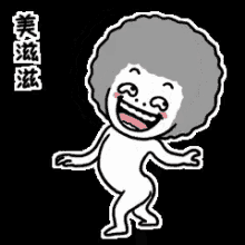 美滋滋 GIF - So Happy Dance Funny Emoji GIFs