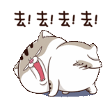 Ami Fat Cat Dont Get Close Sticker - Ami Fat Cat Dont Get Close Leave Me Alone Stickers