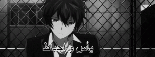 يأس و احباط حزن انيمي حزين Gif Sad Anime Disappointing Depression Discover Share Gifs