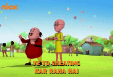 Ye To Cheating Kar Raha Hai He Is Cheating GIF - Ye To Cheating Kar Raha Hai He Is Cheating Motu GIFs