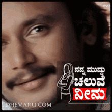 Dboss Kannada GIF - Dboss Kannada Darshan GIFs