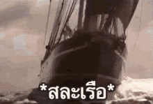 สละเรือ GIF - Sinking Ship Jump Off Ship Ship Evacuation GIFs