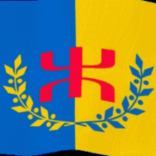 Kabylie Flag GIF - Kabylie Flag GIFs