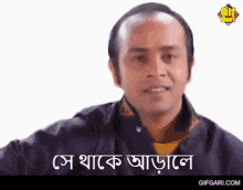 gifgari bangla songs old songs topu topu bangladesh