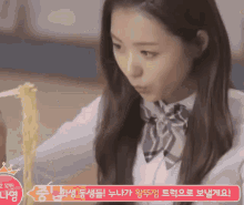 Nayoung Ioi GIF - Nayoung Ioi Noodles GIFs