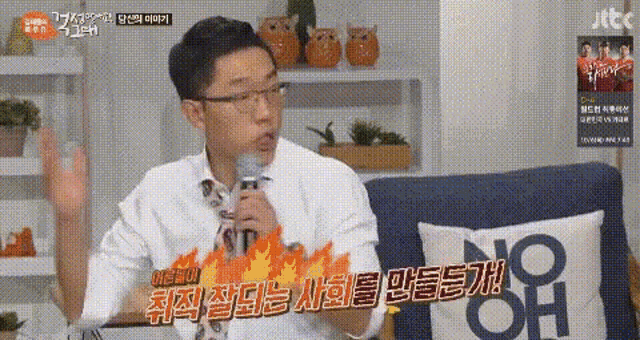 취직이잘되는사회를만들던가 김제동 GIF - 취직이잘되는사회를만들던가 김제동 속이뻥 GIFs