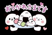 otsukare otsukaresama panda otsukare otsukaresama panda