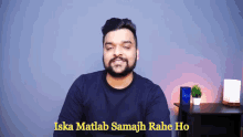Iska Matlab Samajh Rahe Ho Stufflistings GIF - Iska Matlab Samajh Rahe Ho Stufflistings GIFs