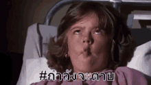 กำลังจะตาย จะตายแล้ว ไม่ไหวแล้ว GIF - Dying Im Dying Im Not Okay GIFs