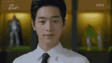Kangjoon Seo Kang Joon GIF - Kangjoon Seo Kang Joon Are You Human Too GIFs