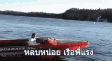 Madden Stressed Out GIF - Madden Stressed Out Boat GIFs
