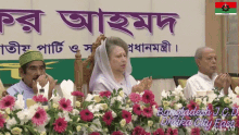 khaleda zia tarek zia dhaka east jcd akram bhai