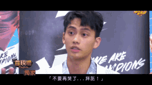 popcornmovietw %E4%B8%8B%E5%8D%8A%E5%A0%B4 we are champions taiwanese film %E8%8C%83%E5%B0%91%E5%8B%B3fandy fan