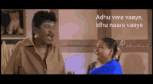 Vadivelu Comedy GIF - Vadivelu Comedy Different Mouth GIFs
