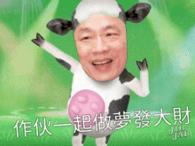 cow dancing smiling