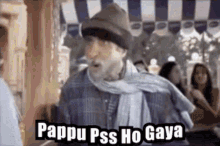 Pappu Pass GIF - Pappu Pass Ho GIFs