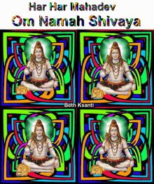 Har Har Mahadev Om Namah Shivaya GIF - Har Har Mahadev Om Namah Shivaya ओम्नमःशिवाय GIFs