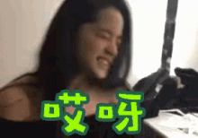 oops ouch ou yang nana oops ouch ou yang nana