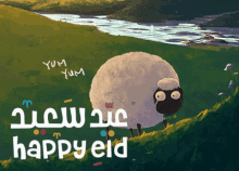 7roba7 Eid Mubarak GIF - 7roba7 Eid Mubarak Eid Al Adha2022 GIFs