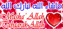 Masha Allah GIF - Masha Allah GIFs