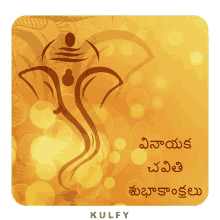 vinayaka chavithi sticker ganesh chathurthi lord ganesh ganapathi