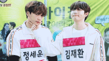 Howons Sewoon GIF - Howons Sewoon Jeong Sewoon GIFs