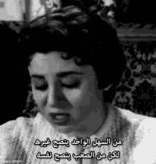 فاتن حمامة ابيض و اسود نصايح نصيحة نصائح GIF - Faten Hamama Actress Omar Sharif GIFs