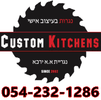 Custom Kitchens Logo Sticker - Custom Kitchens Logo Delivery Stickers