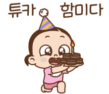 Happy Birthday Birthday Cake GIF - Happy Birthday Birthday Cake Baby Girl GIFs