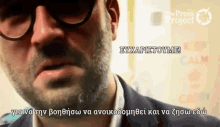 Bogdanos Crying μπογδανοσ GIF - Bogdanos Crying μπογδανοσ GIFs