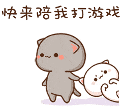 dragging-cute.gif