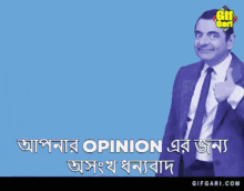 Mr Bean Bangla Bangla Gif GIF - Mr Bean Bangla Bangla Gif Deshi Gif GIFs