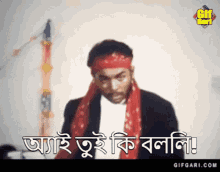 Gifgari Villain Bangla Chobi GIF - Gifgari Villain Bangla Chobi Bangla Cinema GIFs