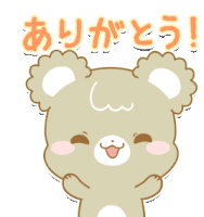 Bear Happy Sticker - Bear Happy Excited Stickers