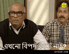 Bangla Natok Faruk Ahmed GIF - Bangla Natok Faruk Ahmed Gifgari GIFs