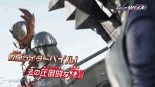 Kamen Rider Revice Kamen Rider Jack Revice GIF - Kamen Rider Revice Kamen Rider Jack Revice Kamen Rider Demons GIFs