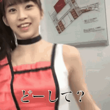 どうして　どーして　なぜ GIF - Morning Musume J Pop Why GIFs
