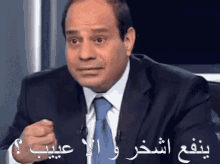 Abdel Fattah El Sisi Okay Then GIF - Abdel Fattah El Sisi Okay Then GIFs